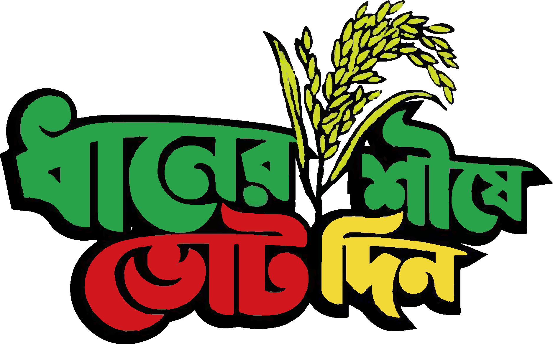 Vote Logo
